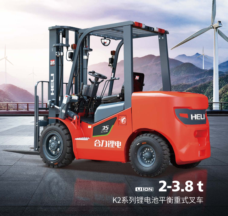 2-3.8t K2系列锂电池平衡重式叉车.png